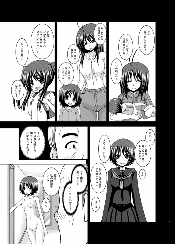 [valssu (Charu)] Roshutsu Shoujo Yuugi Kan Plus [Digital]_041