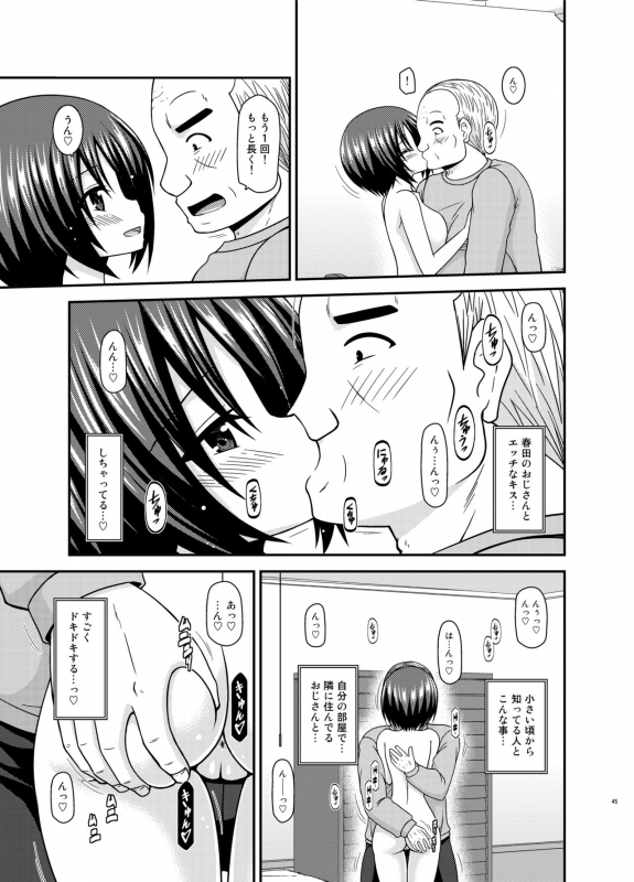 [valssu (Charu)] Roshutsu Shoujo Yuugi Kan Plus [Digital]_043