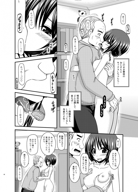 [valssu (Charu)] Roshutsu Shoujo Yuugi Kan Plus [Digital]_044