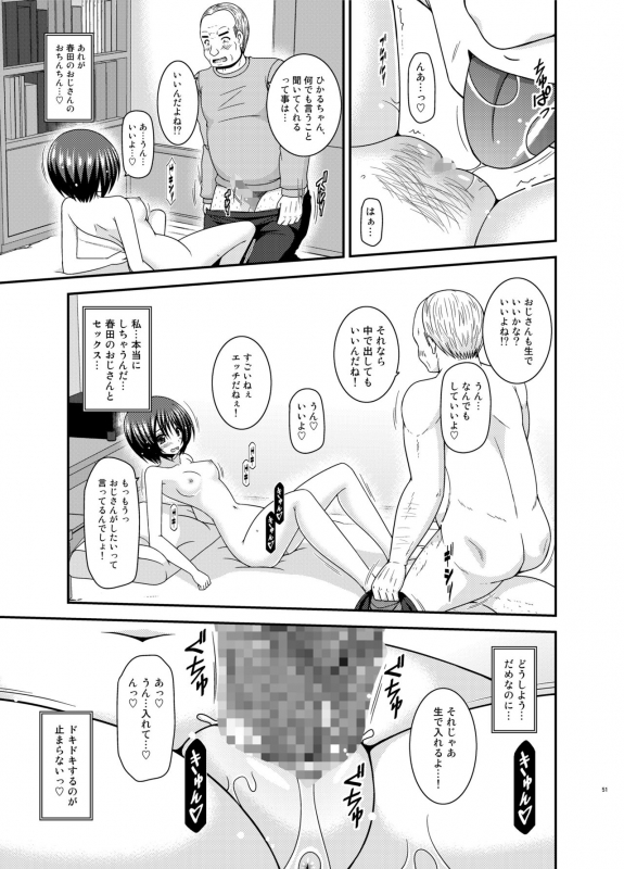 [valssu (Charu)] Roshutsu Shoujo Yuugi Kan Plus [Digital]_049