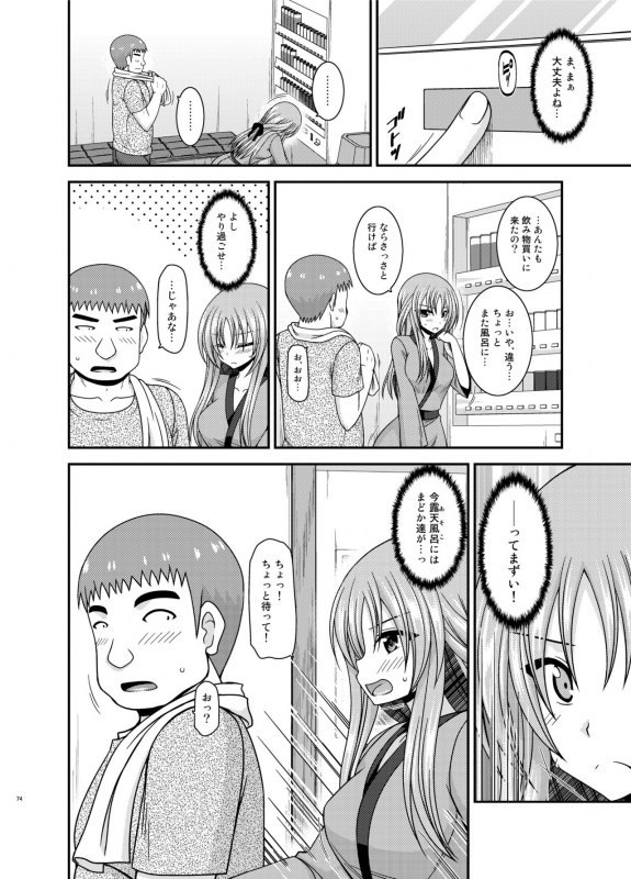 [valssu (Charu)] Roshutsu Shoujo Yuugi Kan Plus [Digital]_072