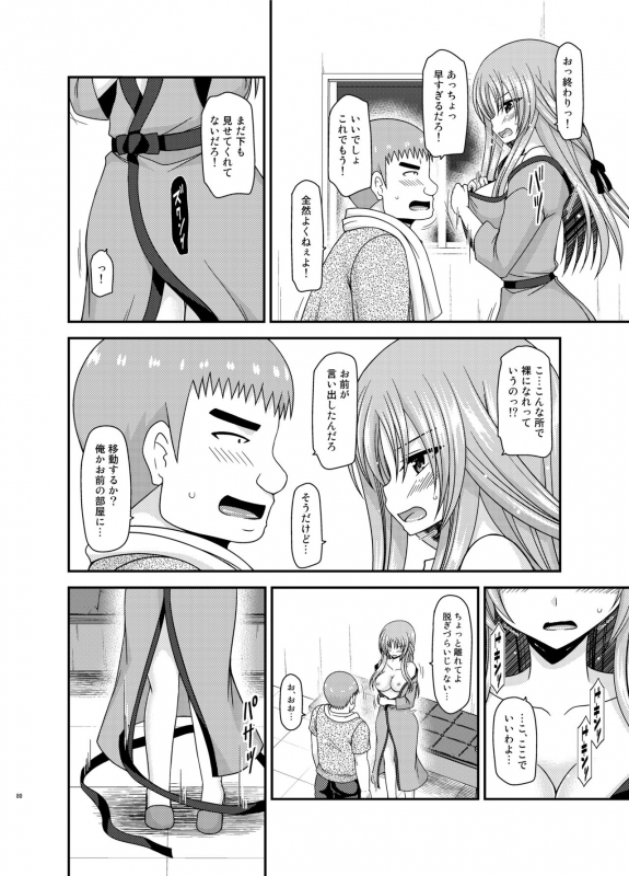 [valssu (Charu)] Roshutsu Shoujo Yuugi Kan Plus [Digital]_078