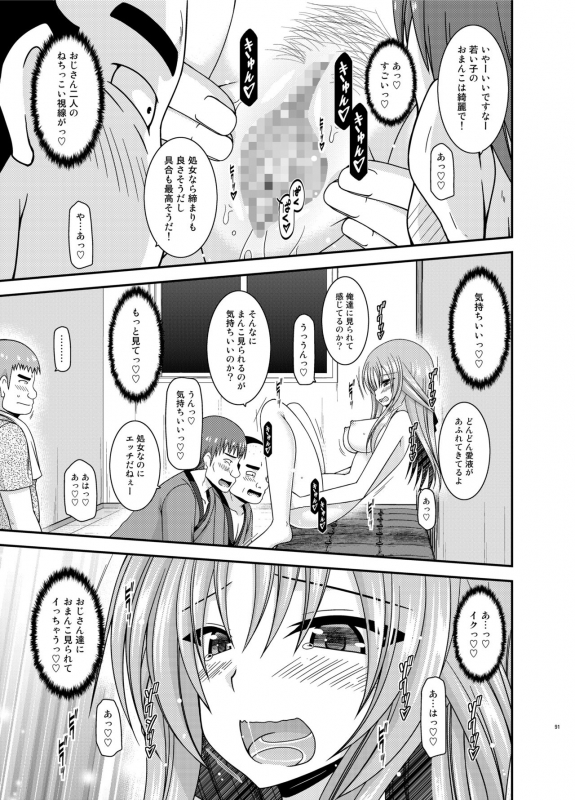 [valssu (Charu)] Roshutsu Shoujo Yuugi Kan Plus [Digital]_089