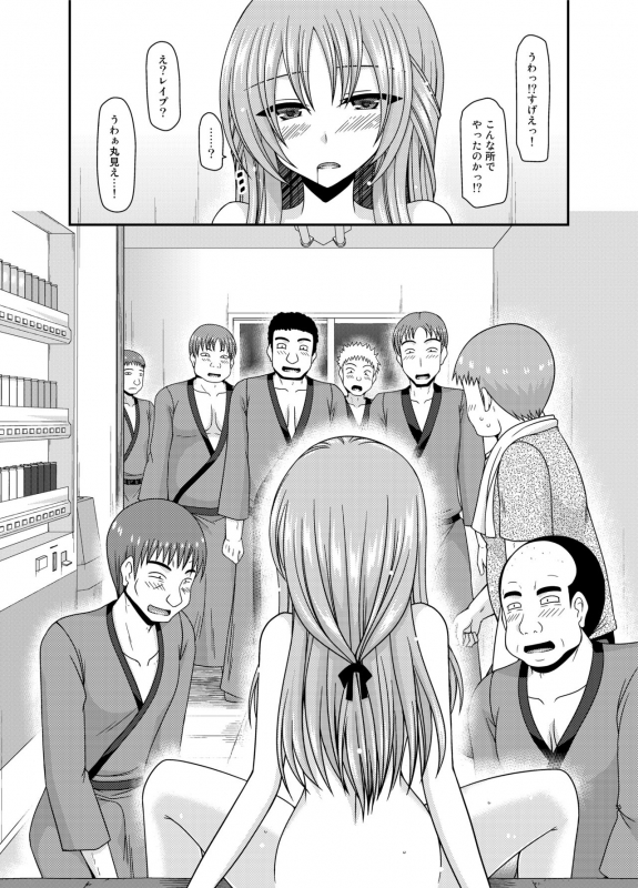 [valssu (Charu)] Roshutsu Shoujo Yuugi Kan Plus [Digital]_093
