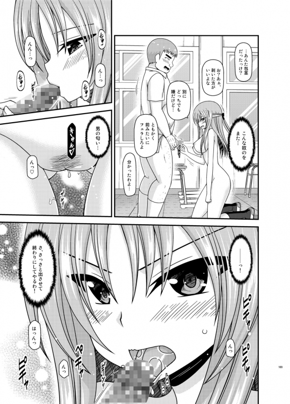 [valssu (Charu)] Roshutsu Shoujo Yuugi Kan Plus [Digital]_107