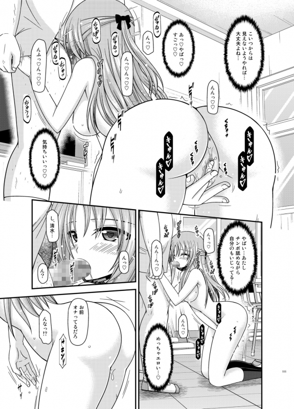 [valssu (Charu)] Roshutsu Shoujo Yuugi Kan Plus [Digital]_109