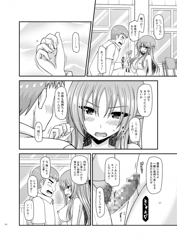 [valssu (Charu)] Roshutsu Shoujo Yuugi Kan Plus [Digital]_110