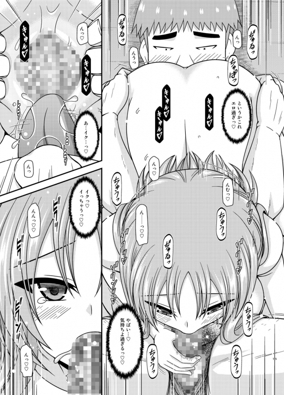 [valssu (Charu)] Roshutsu Shoujo Yuugi Kan Plus [Digital]_113