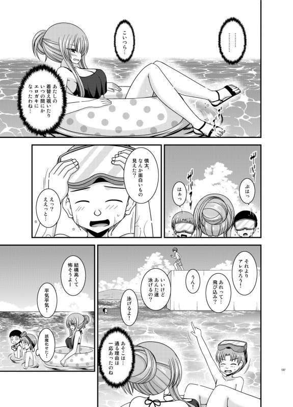 [valssu (Charu)] Roshutsu Shoujo Yuugi Kan Plus [Digital]_135