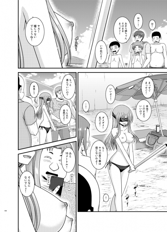 [valssu (Charu)] Roshutsu Shoujo Yuugi Kan Plus [Digital]_142