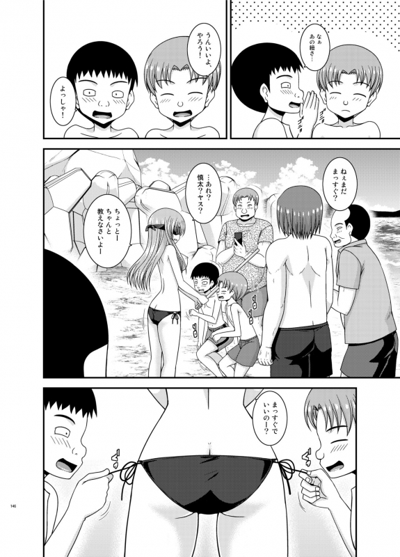 [valssu (Charu)] Roshutsu Shoujo Yuugi Kan Plus [Digital]_144