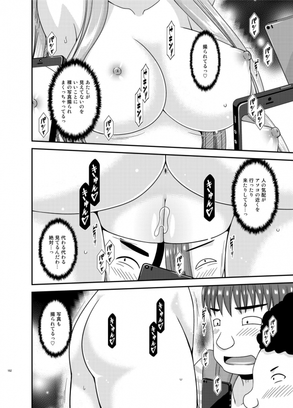 [valssu (Charu)] Roshutsu Shoujo Yuugi Kan Plus [Digital]_150