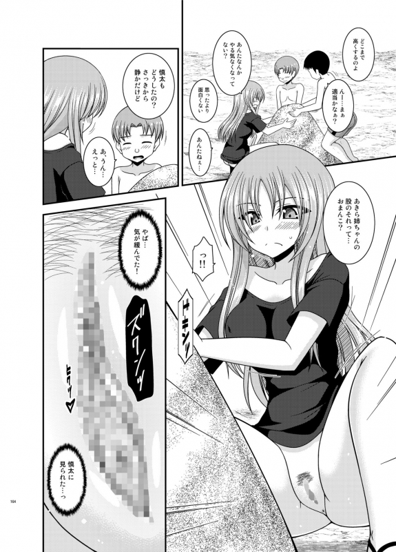 [valssu (Charu)] Roshutsu Shoujo Yuugi Kan Plus [Digital]_162