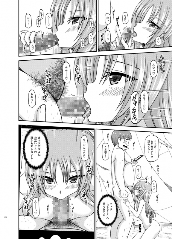 [valssu (Charu)] Roshutsu Shoujo Yuugi Kan Plus [Digital]_212