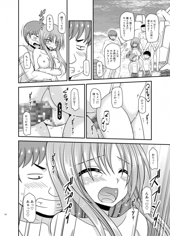 [valssu (Charu)] Roshutsu Shoujo Yuugi Kan Plus [Digital]_214