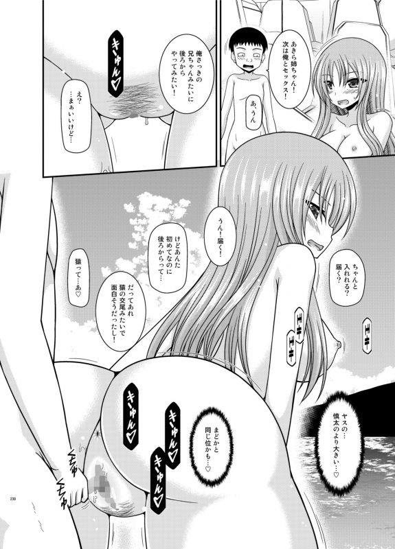 [valssu (Charu)] Roshutsu Shoujo Yuugi Kan Plus [Digital]_228