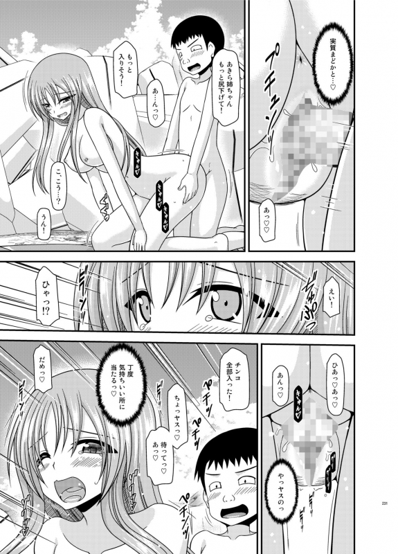 [valssu (Charu)] Roshutsu Shoujo Yuugi Kan Plus [Digital]_229