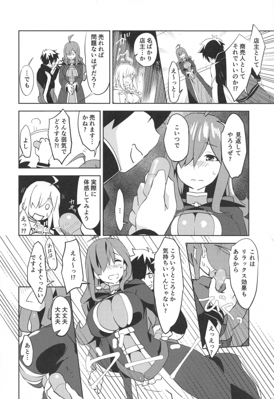 [wxpLabo (wxp)] Binbou Tenshu ni Setsumei o! (Kono Subarashii Sekai ni Syukufuku o!)_02