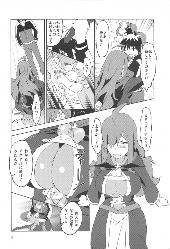 [wxpLabo (wxp)] Binbou Tenshu ni Setsumei o! (Kono Subarashii Sekai ni Syukufuku o!)_04