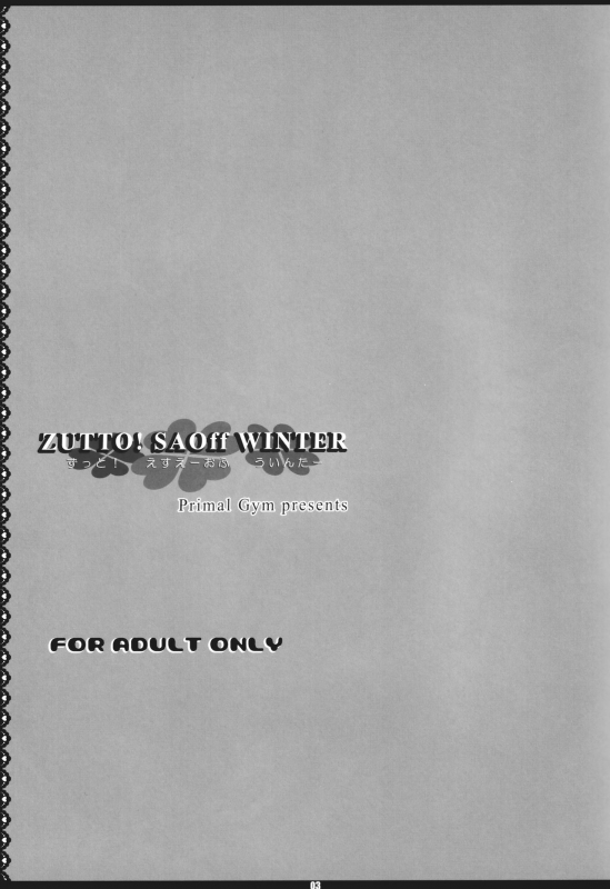 (C97) [Primal Gym (Kawase Seiki)] ZUTTO! SAOff WINTER (Sword Art Online) [English] [EHCOVE]_01