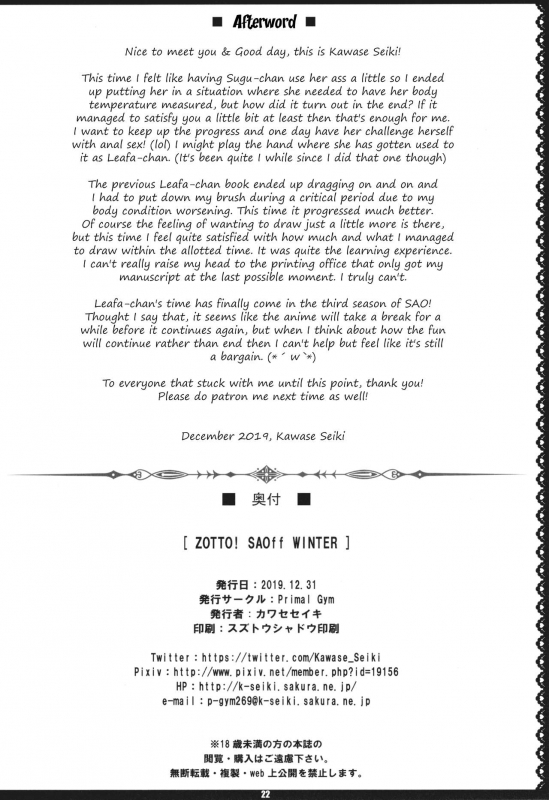 (C97) [Primal Gym (Kawase Seiki)] ZUTTO! SAOff WINTER (Sword Art Online) [English] [EHCOVE]_20