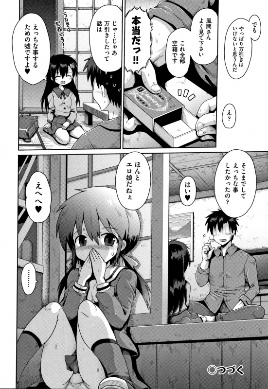 [yaminabe] Lolicon wa Tsureiwa_032