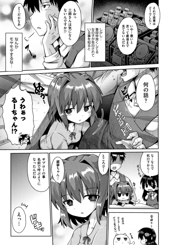 [yaminabe] Lolicon wa Tsureiwa_035