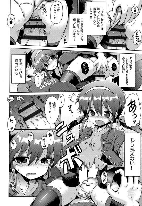[yaminabe] Lolicon wa Tsureiwa_044