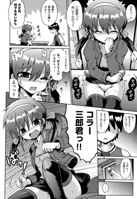 [yaminabe] Lolicon wa Tsureiwa_048