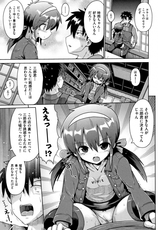 [yaminabe] Lolicon wa Tsureiwa_049