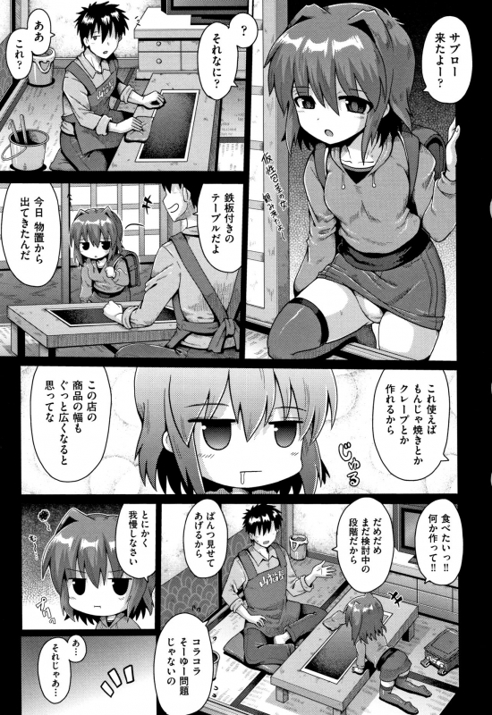 [yaminabe] Lolicon wa Tsureiwa_061