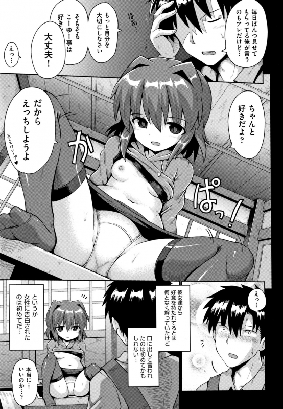[yaminabe] Lolicon wa Tsureiwa_063