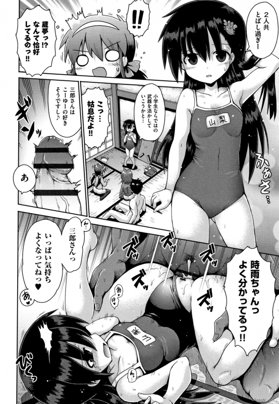[yaminabe] Lolicon wa Tsureiwa_080