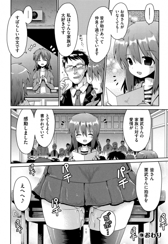 [yaminabe] Lolicon wa Tsureiwa_138