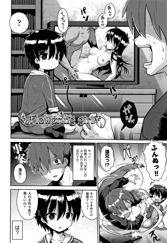 [yaminabe] Lolicon wa Tsureiwa_140