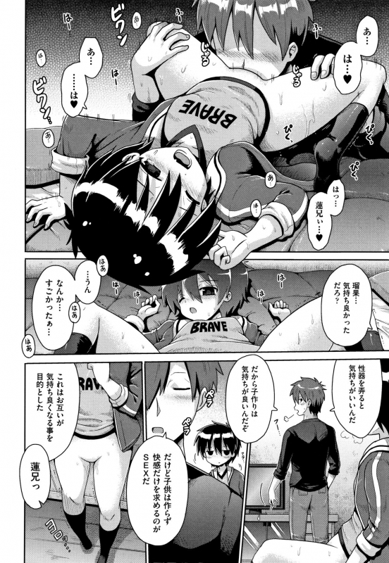 [yaminabe] Lolicon wa Tsureiwa_146