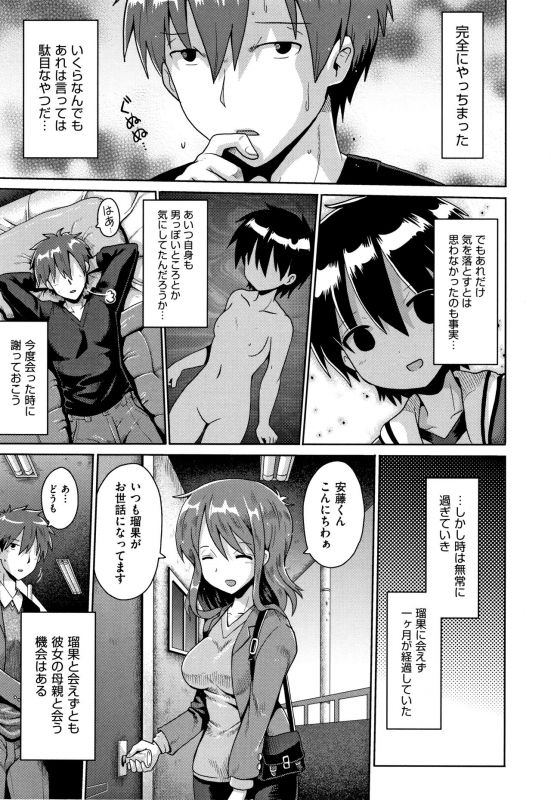 [yaminabe] Lolicon wa Tsureiwa_148