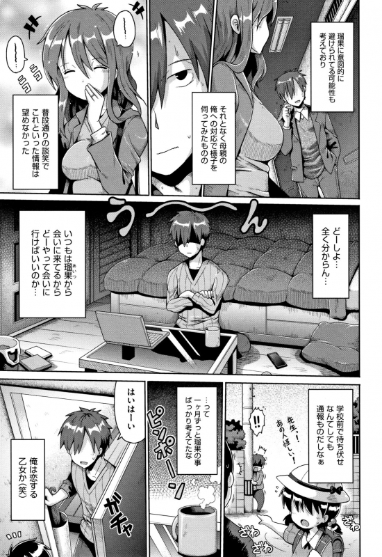 [yaminabe] Lolicon wa Tsureiwa_149