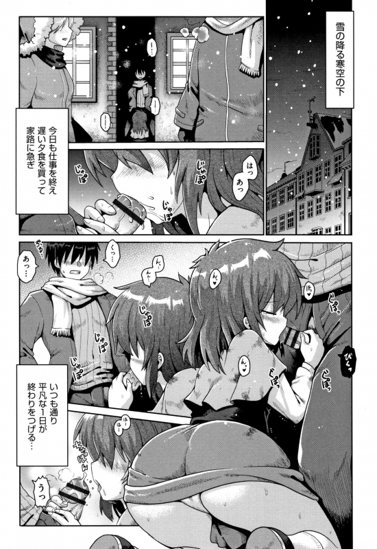 [yaminabe] Lolicon wa Tsureiwa_167