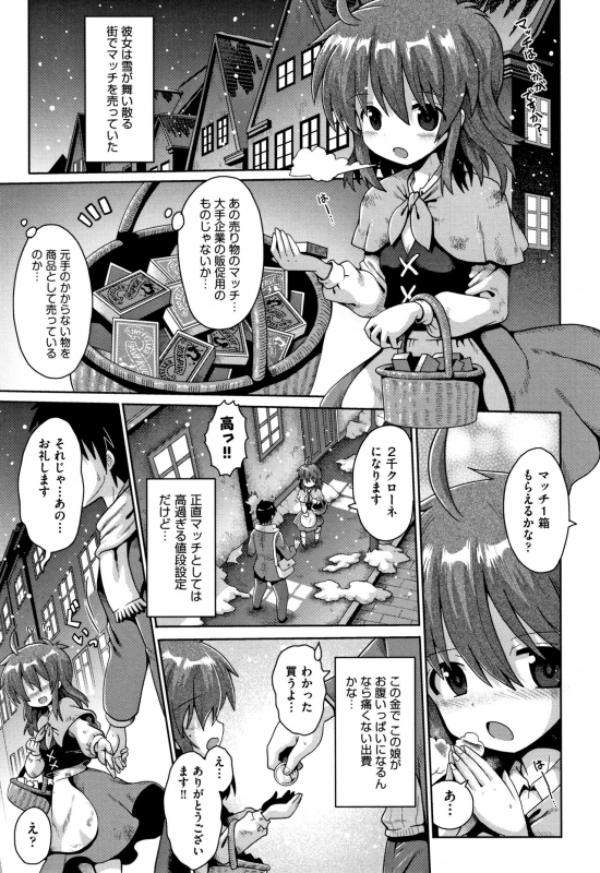 [yaminabe] Lolicon wa Tsureiwa_169