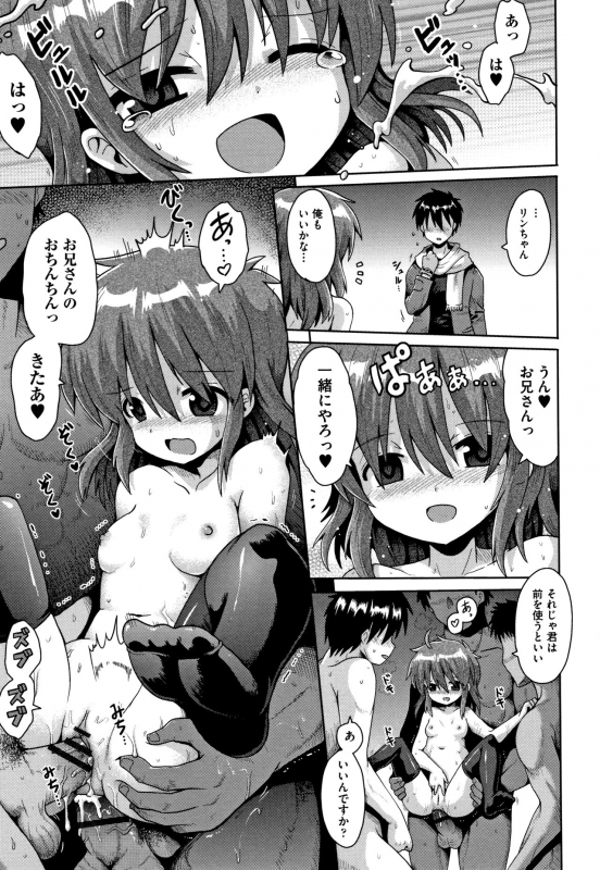 [yaminabe] Lolicon wa Tsureiwa_185