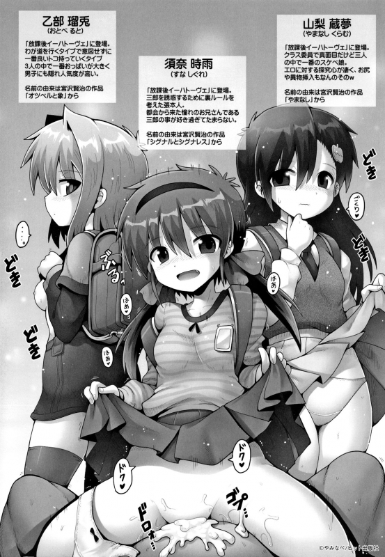 [yaminabe] Lolicon wa Tsureiwa_200