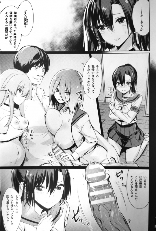 [yasu] Saimin Gakusei Shidou ~Amagusa Nao no Baai~ Kouhen 1 (COMIC Unreal 2020-02 Vol. 83)_02