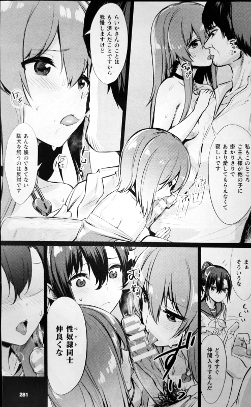 [yasu] Saimin Gakusei Shidou ~Amagusa Nao no Baai~ Kouhen 1 (COMIC Unreal 2020-02 Vol. 83)_04