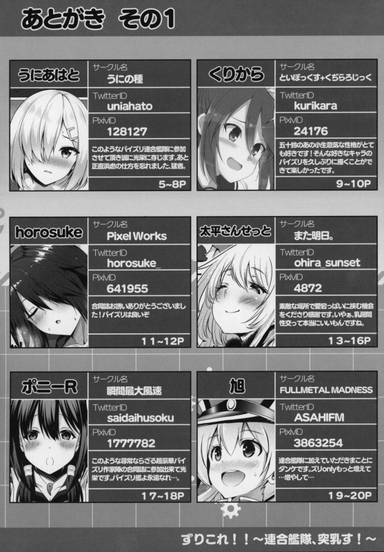 (C97) [Wave (Various)] ZuriColle!! ~Rengou Kantai, Totsunyuu su!~ (_78