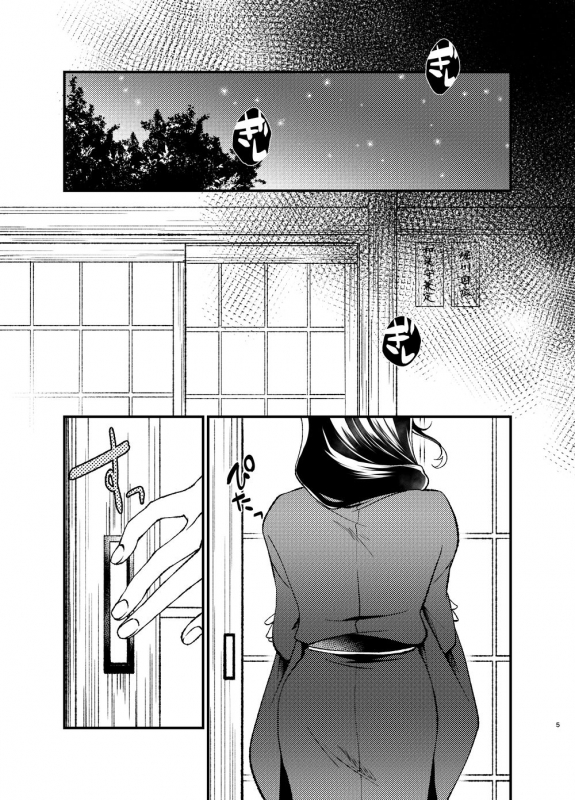 [ネピ] 悦楽甘戯 (Touken Ranbu) [Digital]_02