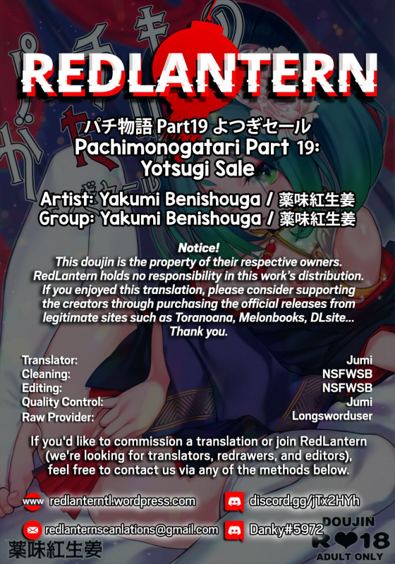 (C97) [Yakumi Benishouga] Pachimonogatari Part 19 Yotsugi Sale (Bakemonogatari) [Eng_27