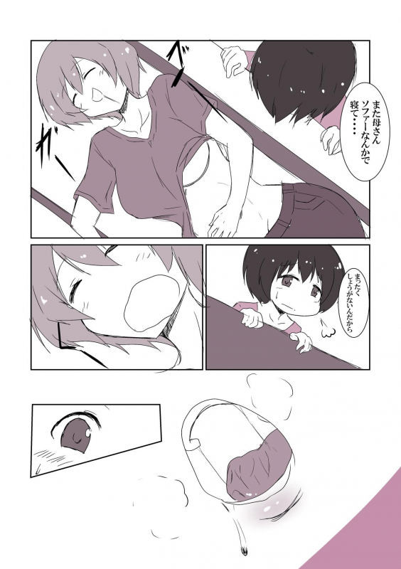 [吾収秀彰] ママショタ4p漫画_0