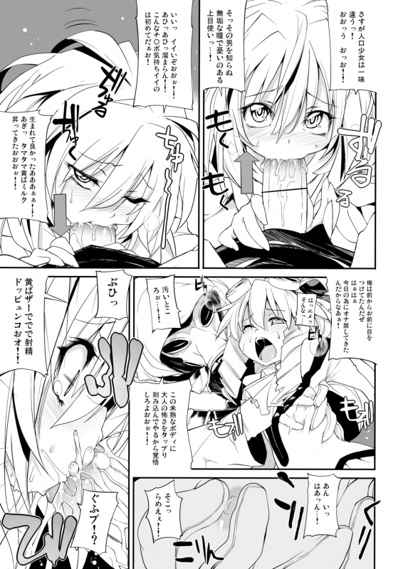 [憤怒倶楽部 (モチ)]Xenogearsのエロいラクガキ本１．２＆DQ１１セーニャイラスト_03