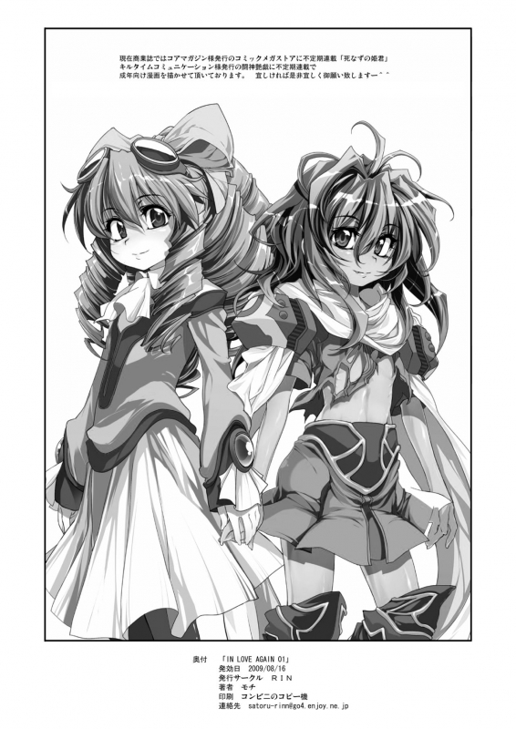 [憤怒倶楽部 (モチ)]Xenogearsのエロいラクガキ本１．２＆DQ１１セーニャイラスト_08